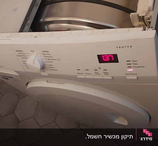 מכונת כביסה עם תצוגה דיגיטלית ולוח בקרה